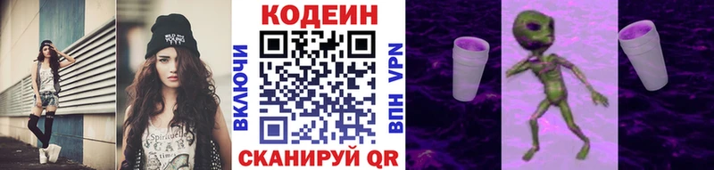Кодеиновый сироп Lean напиток Lean (лин)  Бугульма 
