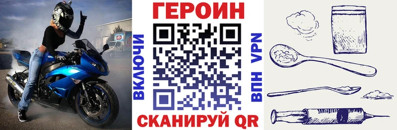 что такое наркотик Бугульма Героин хмурый