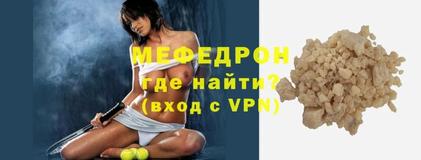 мяу мяу кристалл Белоозёрский