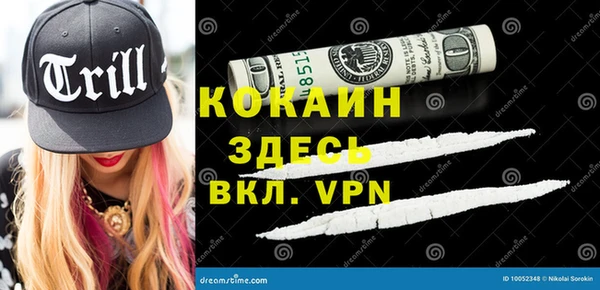 мяу мяу кристалл Белоозёрский