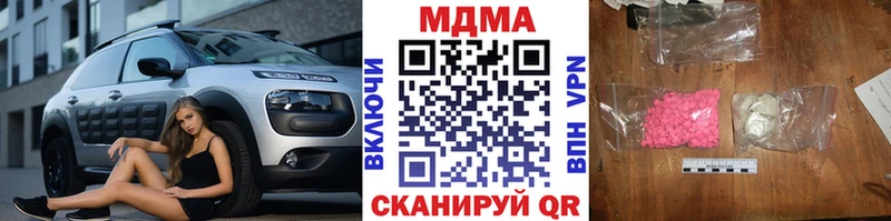 МДМА Molly  где купить наркоту  omg маркетплейс  Бугульма 