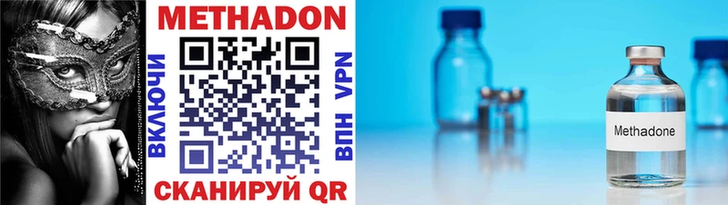 МЕТАДОН methadone  Бугульма 